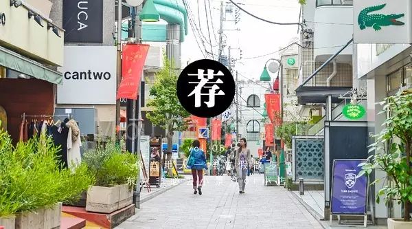 Go for a walk on holiday like the locals, and you don't have to go to or Shop, a small scenic spot in Tokyo.